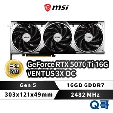 MSI 微星 GeForce RTX 5070 Ti 16G VENTUS 3X OC 顯示卡 MSI982, 70Ti 16GVENTUS 3XOC, 70Ti 16GVENTUS 3XOC