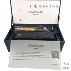 長益鋼筆 caran d'ache 卡達 varius edelweiss 阿爾卑斯山 維樂斯 雪絨花 鋼筆 瑞士, EF尖