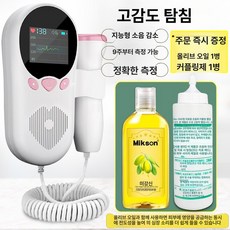 프리미엄 도플러 초음파 신체검진 심장 곡선 영어 검진 갑상선, 연분홍 컬러 스크린 대용량 배터리 1쌍 B