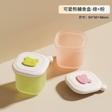 可愛熊輔食盒 8件組+收納盒, 可愛熊款小冰格 - 2個裝綠粉, 1個