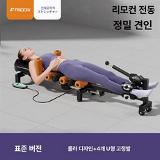목 허리 전동, 전동 표준 롤러+U자형발클램프4개, 기본 모델명/품번