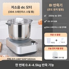 가정용 반죽기 겸용 빵 밀가루 발효기 휘핑기계, 8L 4.5kg 반죽, 기본 색상