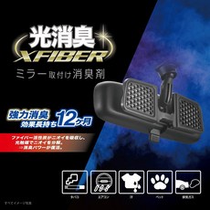 日本CARMATE 車內後視鏡背面黏貼式 光觸媒消臭劑 光消臭除臭劑 NZ442, 1個