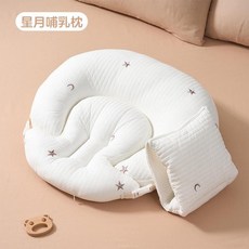 防吐奶哺乳枕 斜坡餵奶躺睡墊 新生嬰兒靠墊, 星月款 可拆洗 二合一贈小墊枕