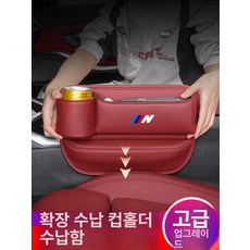 볼보틈새수납 XC 40 보관함 시트 수납 수납함 확장형 화산적 레드 단품