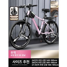 산악자전거 남녀공용 학생용 성인용 변속기 오프로드 MTB자전거, 24인치, 21단, 섀도우 3스포크 페어리핑크