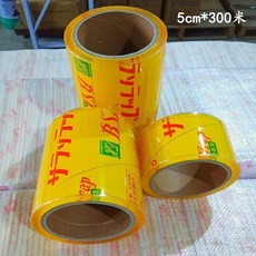 PVC保鮮膜切割器 商用家用廚房超市餐飲保鮮膜切割盒 帶蓋防塵切割平整內置滑刀密封保鮮耐熱耐冷鎖鮮, 5cm*300米【保鮮膜】, 1個