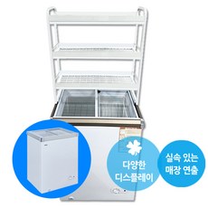 씽씽 얼음컵냉동고 SD-110 냉동고 아이스크림 진열대 편의점 슬라이딩도어 유리문 소형, SD-110+진열대 포함