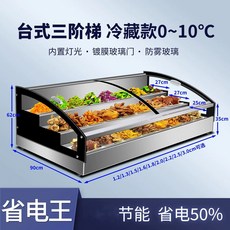 업소용 고기 진열 반찬 냉장고 마트 투명 유리 정육점 매대 셀프바 평대, C. 1.5x0.9x0.62m 냉장 3단