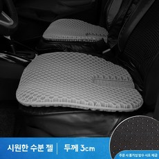 최신형 쿨방석 사무실 커버증정 벌집 방석 쿨링방석 여름 통풍 쿠션, H. 그레이 대형 2개 통기성