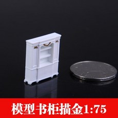 可開統編 櫃子書架 模型書櫃 傢俱模型擺件 室內裝飾 多比例 建築模型材料 1：20/30/50, 1個, 1:75 金 書櫃