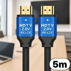 마니모아 4K UHD HDMI V2.0 고급형 케이블, 5m, 1개