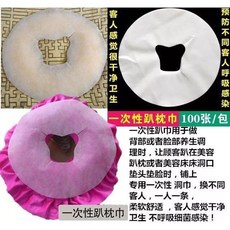 플란넬 뷰티 살롱 거짓말 베개 얼굴 쿠션 두꺼운 u 자형 베개 뷰티 거짓말 베개 뷰티 베개 라텍스 뷰티 살롱 스페셜, P