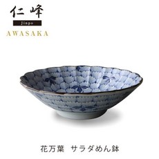 仁峰 日本製 花萬葉 碗公 盤子 碗盤 - 義大利麵 拉麵 丼飯 壽司盤 鉢, 1個