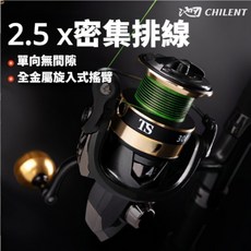 【Rising】捲線器 路亞捲線器 紡車輪 小烏龜 輕量化設計 搏魚控制佳, 7000型, 池刃TS