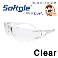실험실 방역 의료용 눈 보호안경 소프트글 베이직, 1개, 그레이