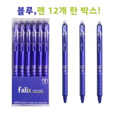 Ritebay 양질의 지워지는 볼펜 0.5mm, 블루, 12개
