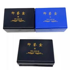 YIN JIAN HE 印鑑盒，多色可選，防塵防潮，辦公室必備印章收納盒, 黑