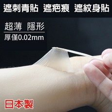 Clair Beauty 日本製超薄隱形遮瑕貼 遮刺青疤痕紋身 防水防汗可剪裁膚色貼, 1個, 6.不透明/遮刺青_深膚色