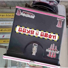 완자스토어 안전거리 중장비용 반사스티커 차스티커