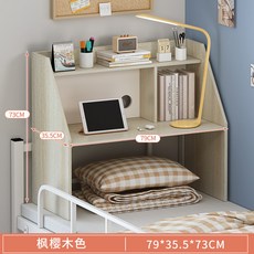 【椿嶼】電腦桌大學生宿捨神器寢室上下鋪懶人小桌子筆記本寫字桌床上書桌, 基礎款楓櫻木色