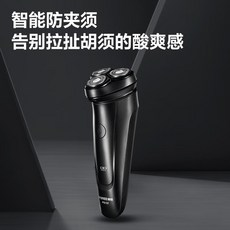 博銳剃須刀多款刮鬍刀，充電家用男士刮鬍刀，正品保障, 博銳157, 1個