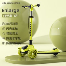 超繪玩大童滑板車 閃光青少年單腳滑板車 三輪兒童可折疊代步玩具車, 慄留黃5-18歲高度可調, 1個