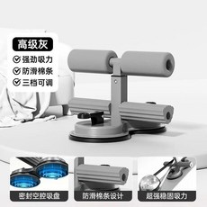 싯업 풀 로프 어시스트 고무 흡착판 단계 조절 복부 운동 기구, 1. Style -14