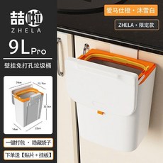 家用廚房垃圾桶 掛式廚餘衛生間壁掛塑料收納桶, 1個, -活動截止今晚23:55分-,7L清新綠 初代無打包杆