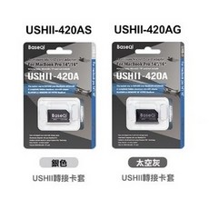 【BaseQi】MacBook Pro 鋁合金神隱轉接卡 microSD 記憶卡擴充 隱形儲存 420A, 420AG太空灰(不含防塵塞), 1個