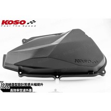 KOSO 導風空濾外蓋 碳纖壓花 適用 JETS SR