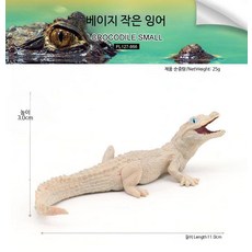 야생동물 모형 피규어 악어 앨리게이터 나일악어 멧돼지 양서류 파충류 교육 PL127-866 작은 잉어