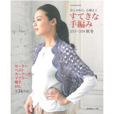 【YUBU】日本Vogue社 日文編織書 すてきな手編み 2018春夏 絕版珍藏 時尚舒適的 80360, 時尚舒適的美好手編 80360