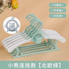 《寶貝不無聊》兒童衣架 小朋友衣架 防滑伸縮衣架 寶寶嬰兒寵物小孩小衣架 曬衣架, 綠色(單支), 1個