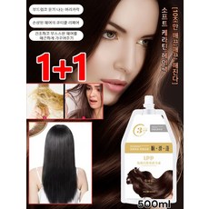 1+1 소프트 케라틴 헤어팩 99% 갈라진 머리카락 끝 감소 실키고 윤기 증가/머리카락 강화, 500ml*(2+3), 500ml/팩, 500ml*(2+3)