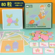 趣味七巧板 幼兒童益智早教玩具 木制教具 拼圖 拼板 開發智力訓練, 80粒(5種卡片+10種拼板), 1個