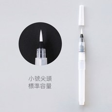 熱賣中 自來水筆 水彩 手繪畫筆 套裝 初學者 寫生工具 儲水毛筆 水彩筆 勾線筆, 1個, 小號尖頭155mm
