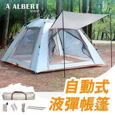 成功SUCCESS AL002 自動液彈帳篷 露營帳篷 自動速開 家庭帳篷