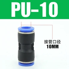 PU 공압 퀵 커넥터 플라스틱 호스 에어 파이프 스트레이트 감소 연결 4 8mm