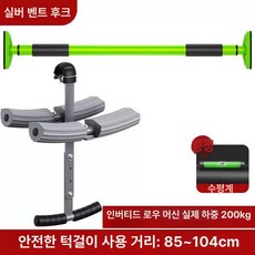 걸이형 거꾸리 매달리기 거꾸로 물구나무 휴대용, F. 실버문 곡선 후크+85-104cm 풀업, 기본 모델명/품번