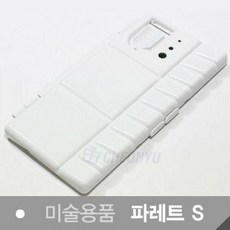 미술용품 플라스틱 수채화 파레트 소형 사각형