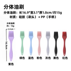 UONE 矽膠油刷 烘焙燒烤工具, 1個, 【分體 迷你】隨機
