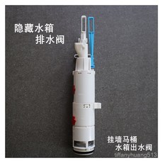 臺灣熱銷 隱藏式水箱配件 掛牆式馬桶排水閥 蹲坑蹲便器入牆隱蔽式水箱出水閥