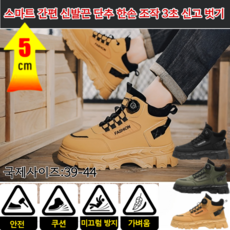 [판매1위!] 가을 신발 끈 프리 빈티지 앵클 부츠 부츠 독일 소방대 전용 작업화 충돌 방지/미끄럼 방지 /가벼움