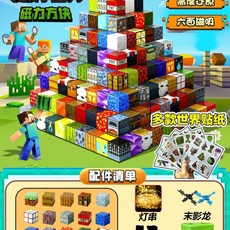 자석블럭 빛나는 조명블록 패키지 보관상자 선물상자 TNT, H. 곱슬 버킷 임의의 마그네틱 블록 190