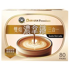 西雅圖 Barista Premium 雙焙濃拿鐵三合一 (80包/盒) 極細研磨 濃郁香醇, 21g, 1箱, 80個裝