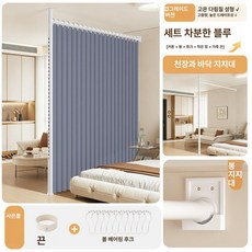 커튼 파티션 무타공 거실 침대가림막 롱바 행거형 현관