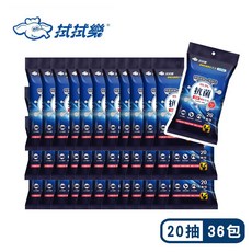 無塵氏 酒精擦拭巾 20抽 36包/箱 隨身包 可分解濕巾, 1個