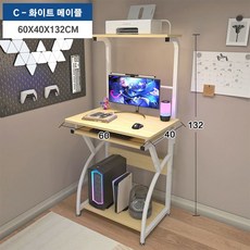 이동식 소형컴퓨터테이블 책상 노트북겸용 학습용 간편 게이밍데스크, 화이트