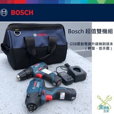 Bosch 博世 12V 超值雙機組 GSB12V-30 (無刷) GDR120 衝擊起子震動電鑽【2.0Ah雙鋰電】, 1個, 更換GDR 12V-EC,含稅
